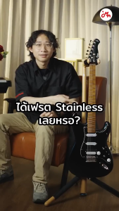 Gusta GST Harel กีตาร์ไฟฟ้า Electric Guitar รับประกันศูนย์ Music Arms