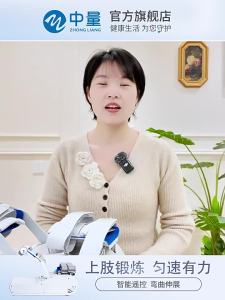 ZHONGLIANG | Elbow Arm Rehabilitation Trainer Automatic Flexion Extension Home Use