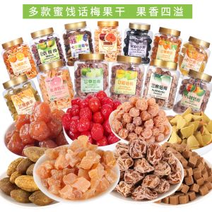 มงกุฎทองคํา Ailake ผลไม้แห้งหวาน 250 กรัมขนมที่เก็บรักษาไว้ในกระป๋องจากมณฑลกวางตุ้งงานฝีมือจีนแบบดั้งเดิม