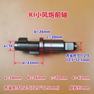 Air Impact Wrench Repair Parts Iron Main Shaft Small Medium Wind Cannon Axis Spring Field Firebird Taiyuan Zhengma