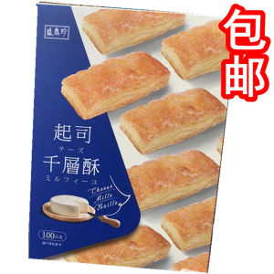 Taiwan Shengxiangzhen Cheese Thousand Layer Cake Sea Salt Caramel Flavor G Box Optional Bunge Pine Cone Boxed Pastry and Refreshments