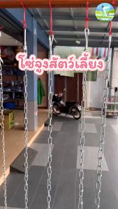 โซ่ 5 มิล (3/16 นิ้ว) ขายเป็นเมตร โซ่ล่าม โซ่เหล็ก โซ่ล็อคประตู โซ่คล้องกุญแจ โซ่ล่ามเรือ โซ่คล้องของ