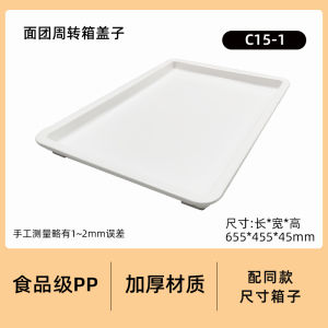Thickened Plastic Pizza Dough Fermentation Box with Cover Storage Box for Baking Bread Preservation And Dough Storage