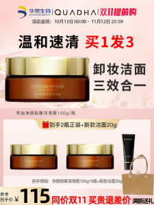 QuadHA Deep Cleansing Cream Gentle Makeup Remover Pore Cleaning Exfoliating Facial Massage for Pregnant Women Skin Care