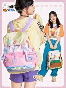 Miffy | Lightweight Large Capacity Backpack for Female College Students