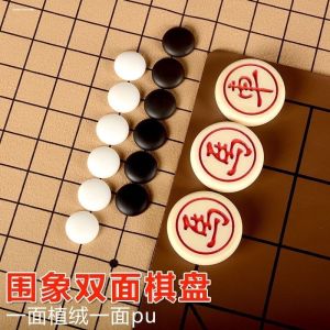Thickened PU Leather Chess Board Soft Velvet Cloth Foldable Portable Double-sided Adult Chinese Chess Go Five-in-a-Row Military Chess