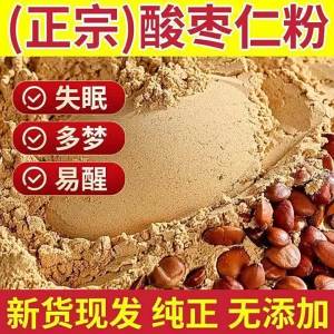 Fresh Roasted Sowort Seed Powder Sleep Aid