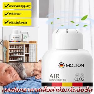 【ขจัดกลิ่น ไม่ปกปิดครับ】เจลฟอกอากาศดับกลิ่นกายผู้สูงอายุ น้ำหอมปรับอากาศ เจลดับกลิ่นห้องน้ำ เจลหอมดับกลิ่นห้องน้ำ ใช้ได้ทั้งห้องน้ำ ห้องนอน