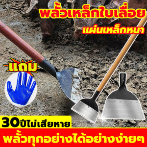 แข็งแรงและเติมที่เหมือน พลั่วแซะหญ้า จอบเล็กถากหญ้า เสียมแซะหญ้า คมๆ เครื่องมือทำสวน ทำความสะอาดถน การทำความสะอาดปศูสัตว์ พลั่วเหล็ก หัวพลั่ว เสียมหน้าแบน เสียมแซะหญ้า พลั่วทำความสะอาดอเนกประสงค์ จอบถากหญ้า เสียมขุดดิน