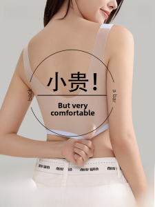 PIER N°5 | Herbal Origin Seamless Ice Silk Vest Style Bra No Steel Ring Thin Summer Youth Female Gathered No Trace Underwear Cool Feeling