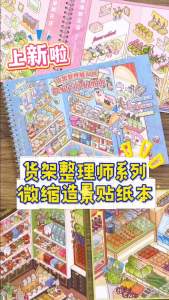 Cartoon Miniature Scene 4/25 pcs 3D Landscaping Stickers DIY Scene Stacking and Pasting Hand Account Cute Gift for Kid Child