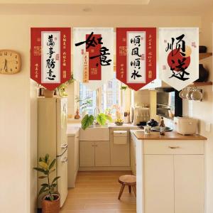 Chinese New Year Decorative Triangle Door Curtain Kitchen Partition Semi-Privacy Blocking Cloth Curtain Shop Front Short Curtain