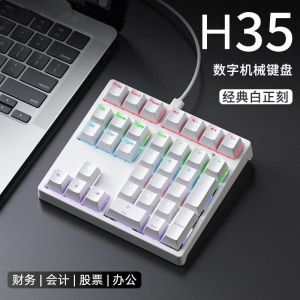 Mechanical Keyboard A35 Key Digital Numeric Pad with Arrow Keys Wired for Notebook Computer Cash Register External Financial