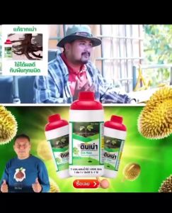 DINNAO [โปร 1ขวด 1000ML] ปุ๋ยดินเน่ากู้ดิน เร่งราก ท้าให้ลอง