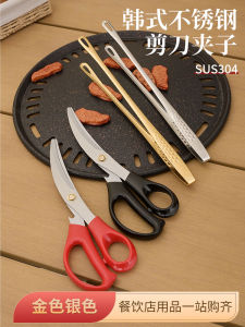 Korean Style BBQ Clamp & Heat Resistant Food Clip: A Comprehensive Guide