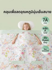 MUSHABAI | Antikick Silk Sleeping Bag Quilt For Larger Kids