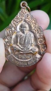 เหรียญหลวงพ่อคูณ วัดบ้านไร่ จ.นครราชสีมา ปี2537 (รุ่นหล่อพระประธาน วัดใหม่อัมพวัน) เหรียญที่4