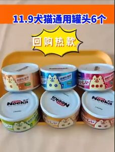 โซเดียมต่ำ อาหารเปียกแมว สูตรสำหรับแมวทุกวัย อร่อยถูกใจอาหารเสริมแคลเซียม กระป๋องขนาด85กรัม พร้อมส่ง