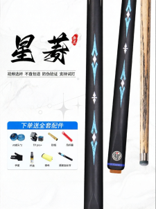 NANJIANG | Tulip Black 8 Pool Cue Small Head