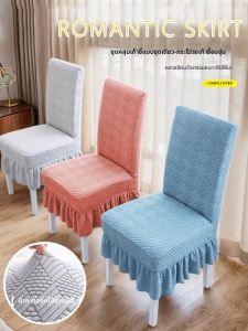 XIANGCHI | Elastic Universal Thickening Chair Covers Integrated Design