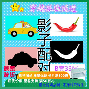 New Arrival Colorful And Black White Matching Card Childrens Recovery Training Educational Tools Early Enlightenment Flash Cards