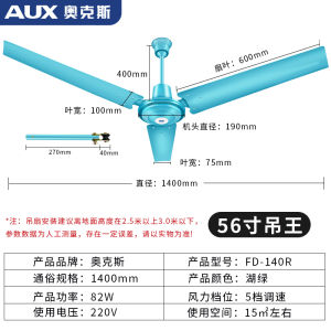 Aux Ceiling Fan Large Wind Industrial Household Living Room Ceiling Restaurant Light Tone 56-Inch Three-Leaf Iron Blade Electric Fan