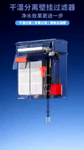 BAOYU Drip Box External Hanging Waterfall Filter With Skimmer Oil Flim Remover