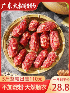 Authentic Guangdong Style Sausage Specialty of Zhongshan City Crispy Skin Traditional Dried Meat Flavor Sausage