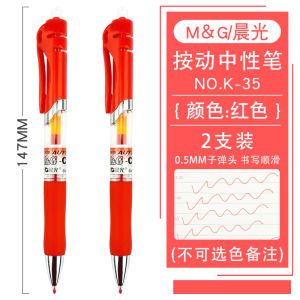 ปากกาลูกลื่น Mornings Light K35 05 Push Type Water Soluble Ink Blue สีดำ ปากกาลายเซ็นสีแดงสำหรับนักเรียนการประชุมในสำนักงาน