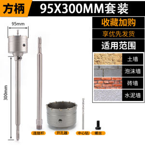 Shield Lift Brand Wall Hole Opener Drill Bit for Concrete Cement Air Conditioner Hole Expander Connection Rod Impact Hammer Wall Drill Bit