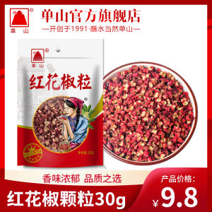 เมล็ดพริกสีแดง Single Mountain 30 กรัม ให้รสชาติเผ็ดร้อนสำหรับหุงอาหารในครัว เครื่องปรุงสำหรับต้มยำ กุ้งแม่น้ำ พริกเผ็ด