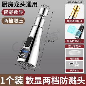CAJE | Splash-Proof Kitchen Faucet Extender with Universal Joint and Water Pressure Booster