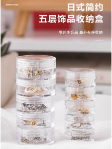 กล่องเก็บเครื่องประดับแบบพกพาหลายชั้น ใส่ต่างหู แหวน เข็มขัด กระจกใส กล่องเก็บของสำหรับตกแต่งเล็บ สไตล์ญี่ปุ่น