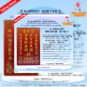 如意聚财地主牌 地主公牌 风水地主牌 住家地主牌 生意地主牌 聚宝堂地主牌 Grade A 天然百年木纹 厚重实木 超强能量 重板 MDF+PU 防水保护 孝濟神料 God Tablet Wooden Landlord Table Ruyi Wealth-Gathering Landlord Plaque Strong Spiritual Energy Absorption Fortune from All Directions Reinforced MDF+PU Waterproof Coating