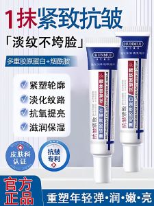 Kem Dưỡng Da Chống Lão Hóa Collagen Tái Tạo HUNMUI Hàn Quốc Kem Dưỡng Ẩm Nâng Mịn Da Mặt Làm Đẹp Da Mặt Sản Phẩm Nước Hoa