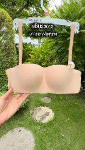 รหัส NBU23013 Sabina ซาบีน่า เสื้อชั้นใน เกาะอก ไม่มีโครง Pretty Perfect Level 1 เสื้อชั้นใน ไร้โครง SBXU