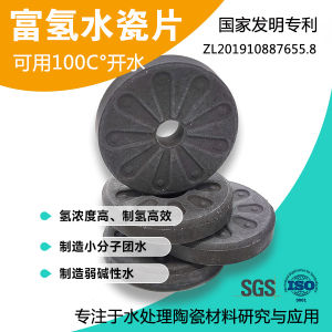 Hydrogen-Rich Water Porcelain Water Stone Weak Alkaline Hydrogenrich Water Cup Special Drinking Water Purification Filter Ceramic Hydrogen Production Filtering Material