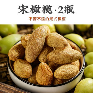 Guyitang Song Olive Guangdong Specialty Sweetened Fruits Small Variety Olive Candied Fruit Casual Snack Snack Help Produce Saliva and Slake Thirst