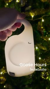 โคมไฟกลางคืนรูปช้าง Goose Hours - โคมไฟ LED ซิลิโคนนุ่ม เซนเซอร์แตะและอินฟราเรด ชาร์จ USB-C แบตเตอรี่ 1200mAh แสงวอร์มไวท์ ตั้งเวลาปิด 30 นาที เหมาะสำหรับเด็กและผู้ใหญ่