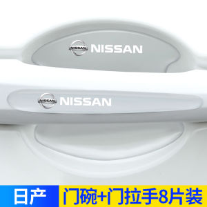 Applicable to Nissan Sylphy Qashke Teana Qijun Qida Car Door Bumper Strip Rearview Mirror Door Side Screen Protector Decoration