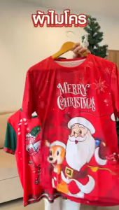 เสื้อยืดคริสต์มาสเสื้อแขนสั้นสีแดงสำหรับสุภาพสตรี 2026 Merry Christmas ครอบครัวสวมเสื้อยืดคริสต์มาสสำหรับสุภาพสตรี เสื้อปีใหม่ เสื้อครอบครัว