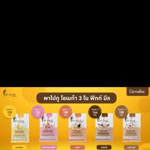 5 ฟิตต์ โปรตีน ฟิตต์ มีล อาหารเสริมควบคุมน้ำหนัก มีใยอาหาร มี BCAAs สูงถึง 3900 มิลลิกรัมต่อซอง มีลูกค้าเข้าชมที่สุดบ้าง