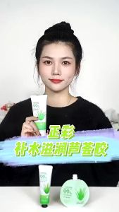 Aloe Vera Gel Acne Treatment Moisturizing Face Cream 30g