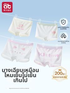 AIBEIDILA | Cool & Breathable Girls Panties