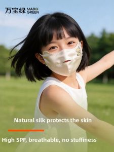 WANBAOLV | UV Protection Children Girls Silk Face Mask
