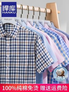 Summer New Mens Short Sleeve Shirt Pure Cotton Thin Plaid Casual All Cotton Half Sleeve Shirt Dad Style Fashionable Business Casual
