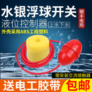 Mercury Float Switch Cable Type Water Level Control Switch YKS-231 Olive Ball Cable Float Level Sensor Hardware Tools