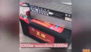 Inverter 1600W 3000W 5000 w pure sine wave 12V 24v อินเวอร์เตอร์เพียวซายเวฟ DA inverter พร้อมส่ง.อินเวอร์เตอร์ inverter อินเวอร์เตอร์เพียวซายเวฟ