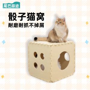 Four Seasons Universal Dice Cat Bed Double Layer Flannel Cat Toy Scratch Board Multi Cat Family Suitable up down Layer Design
