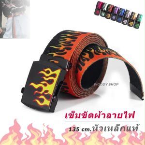 เข็มขัดลายไฟ เข็มขัดผ้าแฟชั่น หัวเหล็กล็อคแบบคาด ยาว135 cm ส่งไวจากไทย